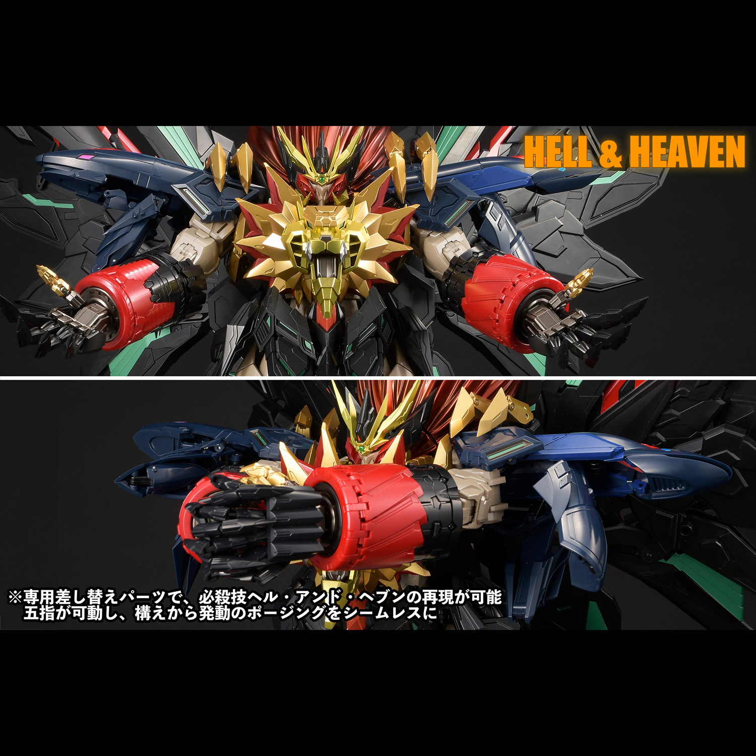 AMAKUNI KIZIN SUPER GENESIC GAOGAIGAR